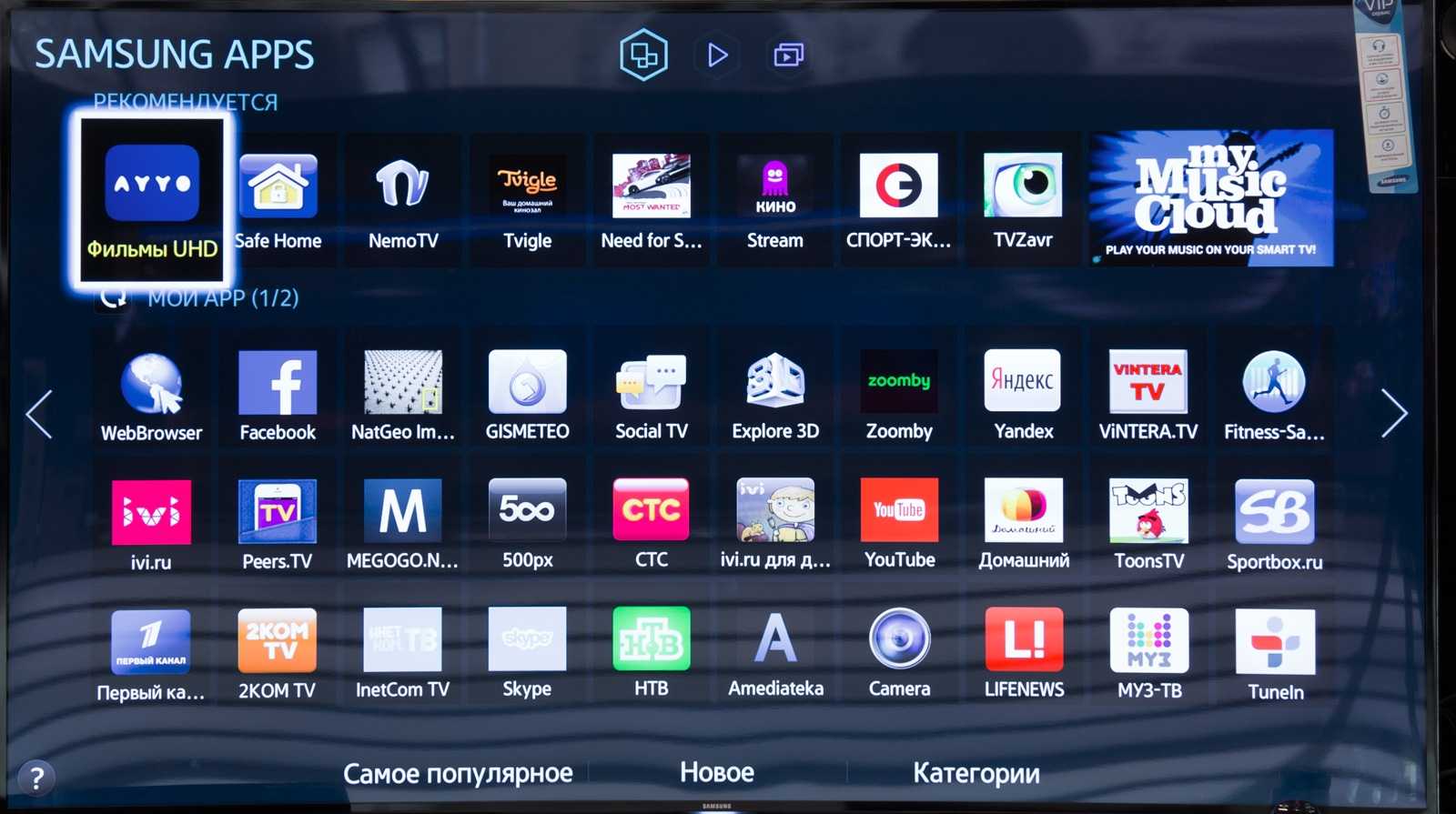 Samsung apps для телевизора Smart TV