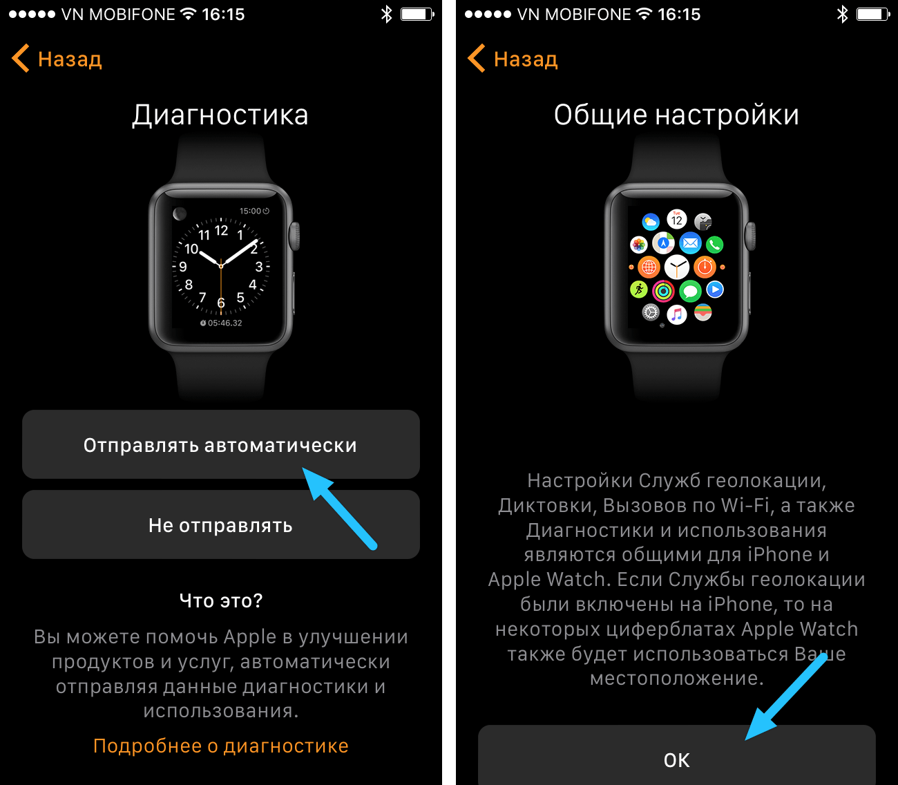 Настройки часов watch 4. К 6 айфону подключается эпл вотч. Как подключить часы Apple watch. Как подключить Apple watch к телефону. Параметры Apple watch.