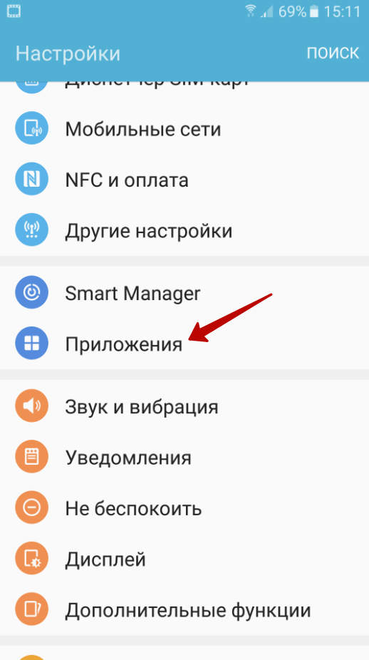 Как правильно удалять игры на андроид. как отключить приложения и игры?