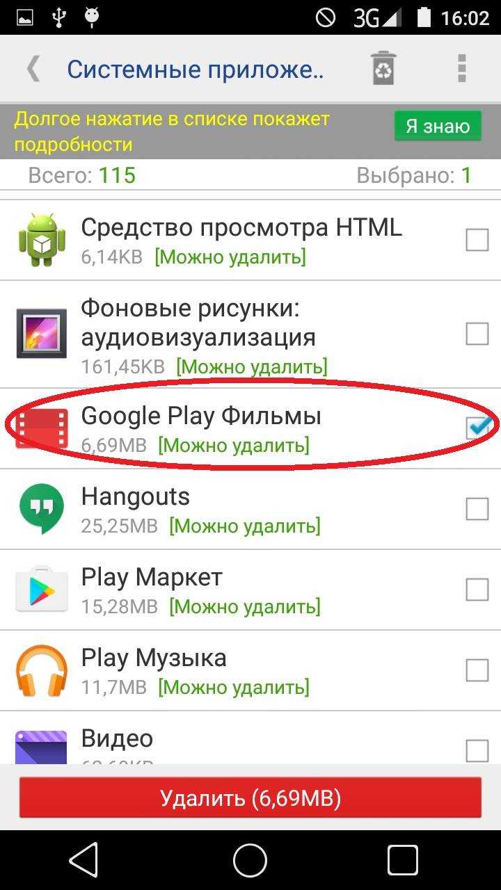 Как удалить приложение на xiaomi - подробная инструкция!