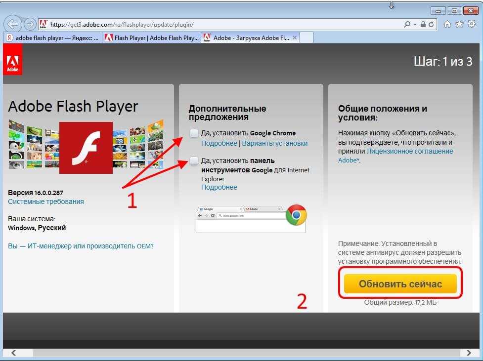 Flash player. Флеш плеер. Плагин Adobe Flash Player. Обновление флеш плеера. Adobe Flash Player обновление.