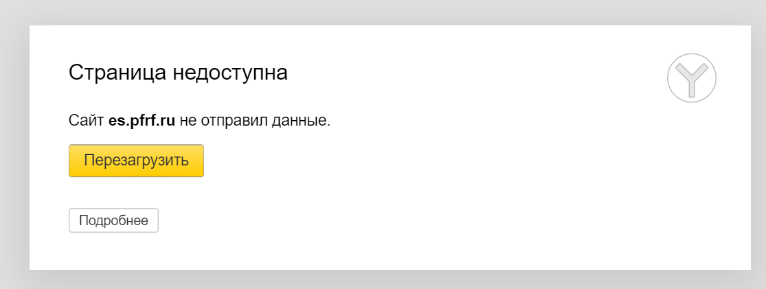 Превышено время ожидания. Не удаётся установить соединение с сайтом. Соединение не установлено. Не удаётся соединиться с сервером на телефоне Яндэкс. Е удаётся установить соединение с сайтом.