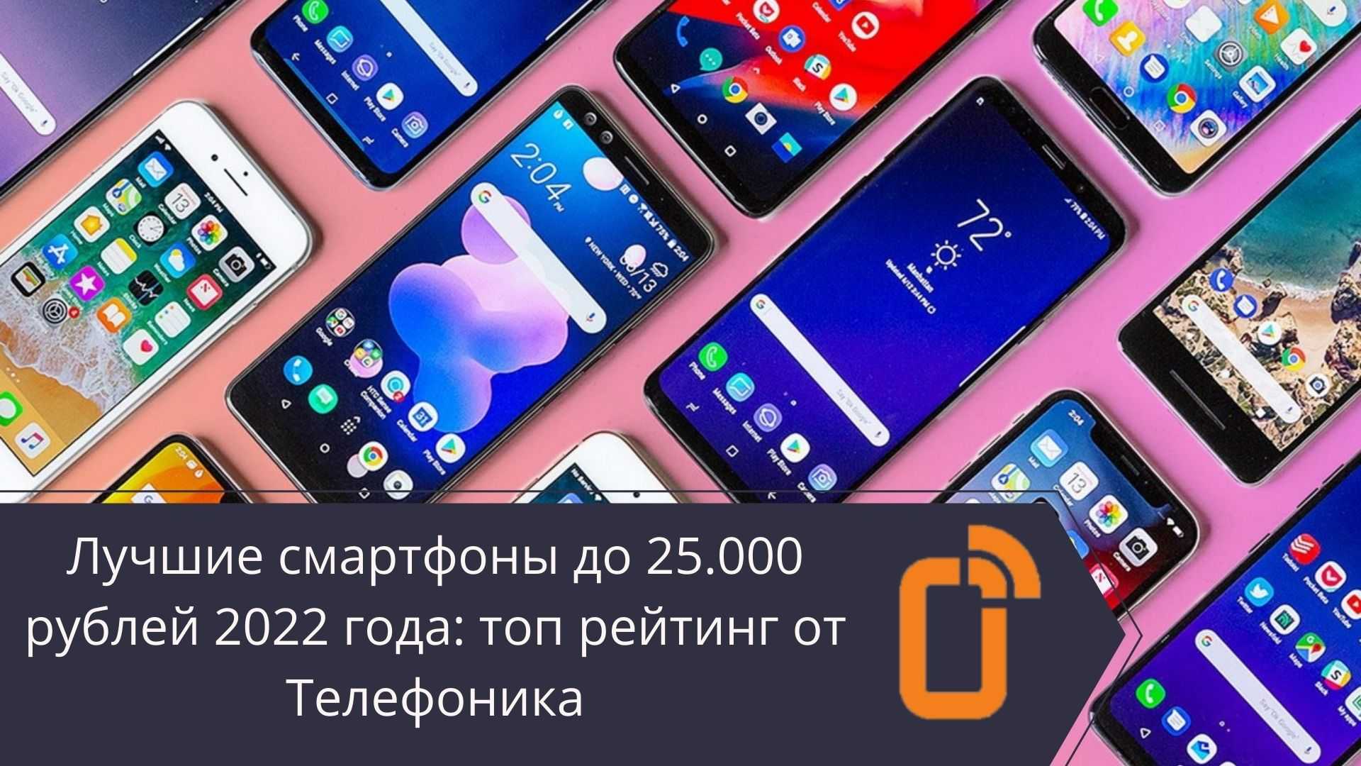 Бюджетные камерофоны 2022: выбираем лучшие - mobilenotes.ru