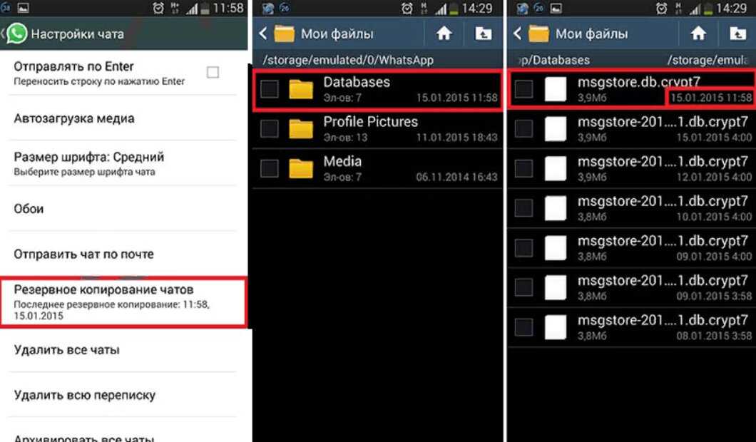 Копий чатов. Перенести чаты на андроид WHATSAPP. WHATSAPP перенос на другой телефон. Перенос строки в вацапе. Папка ватсап в андроид.