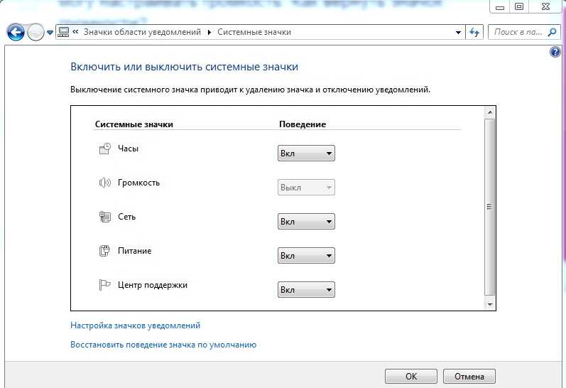 пропал значок громкости с панели задач windows 10 - windd.ru