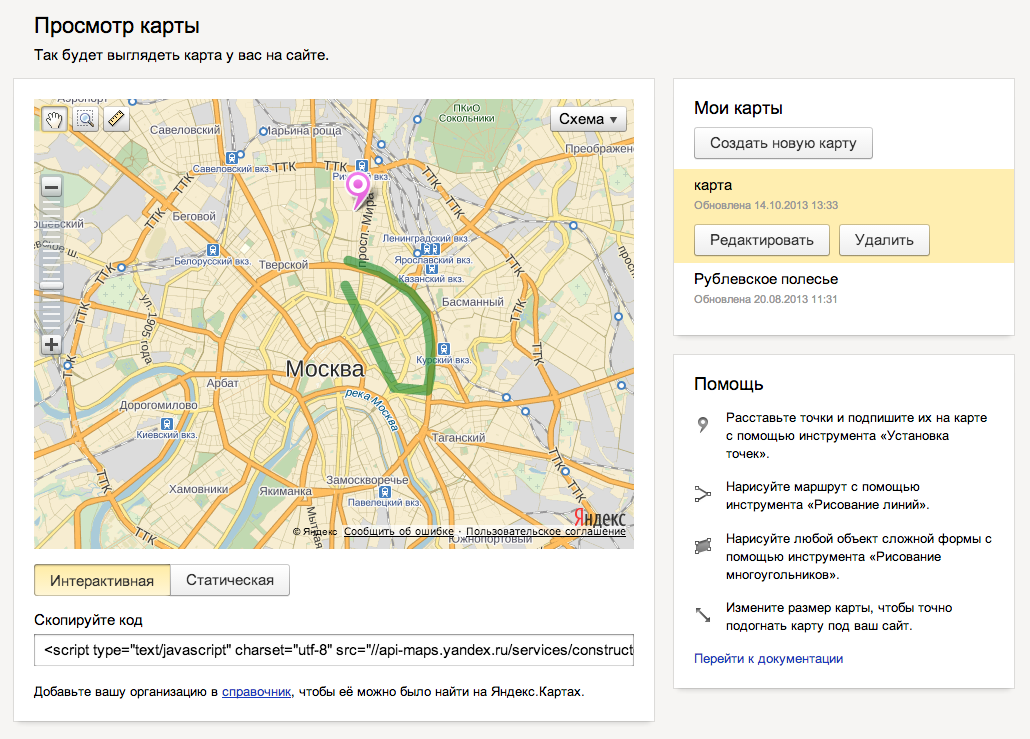 Интерактивная карта сделать