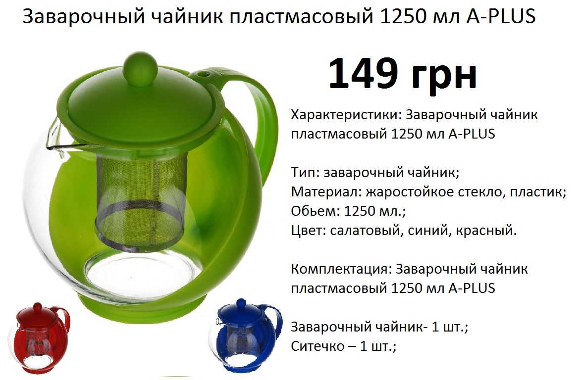 Какой чайник безопасный для здоровья