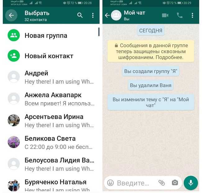 Закрытый чат в вацап. WHATSAPP чат. Сообщение в ватсапе. Переписка в группе ватсап. Сообщение в вацапе.