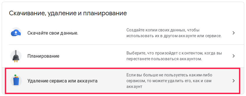 Как выйти из аккаунта ютуб. Как удалить аккаунт в ютубе. Удалить аккаунт ютуб с телефона. Как удалить аккаунт в ютубе на телефоне. Как удалить аккаунт в ютубе на телефоне андроид.