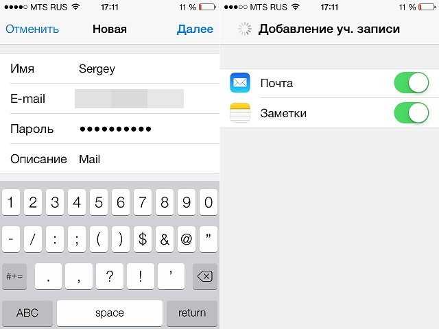 Настроить почту mail на iphone