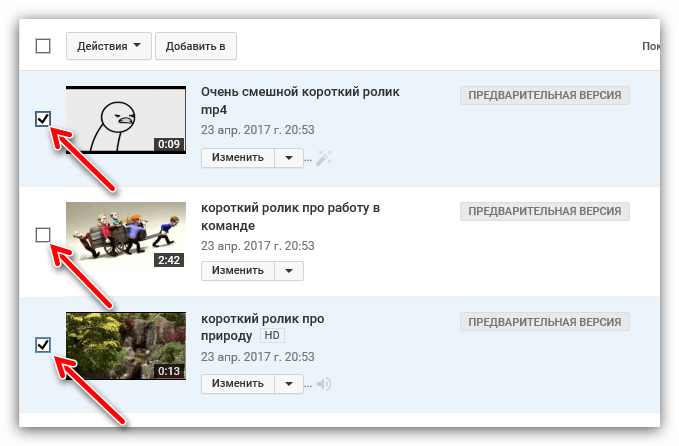 Удалить ролик. Как удалить видео с ютуба со своего канала. Как удалить видео с Vizor. Расширение коротких видеороликов. Размеры короткого ролика на youtube.