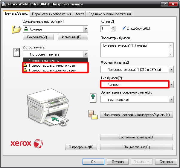 Kyocera настройка печати. МФУ Xerox WC 3045b. МФУ лазерный Xerox WORKCENTRE wc3025ni есть двухсторонняя печать?. WORKCENTRE 3045 двусторонняя печать. Параметры двухсторонней печати МФУ Xerox.