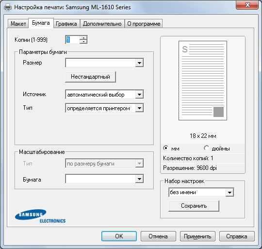 Как напечатать проект на телефоне