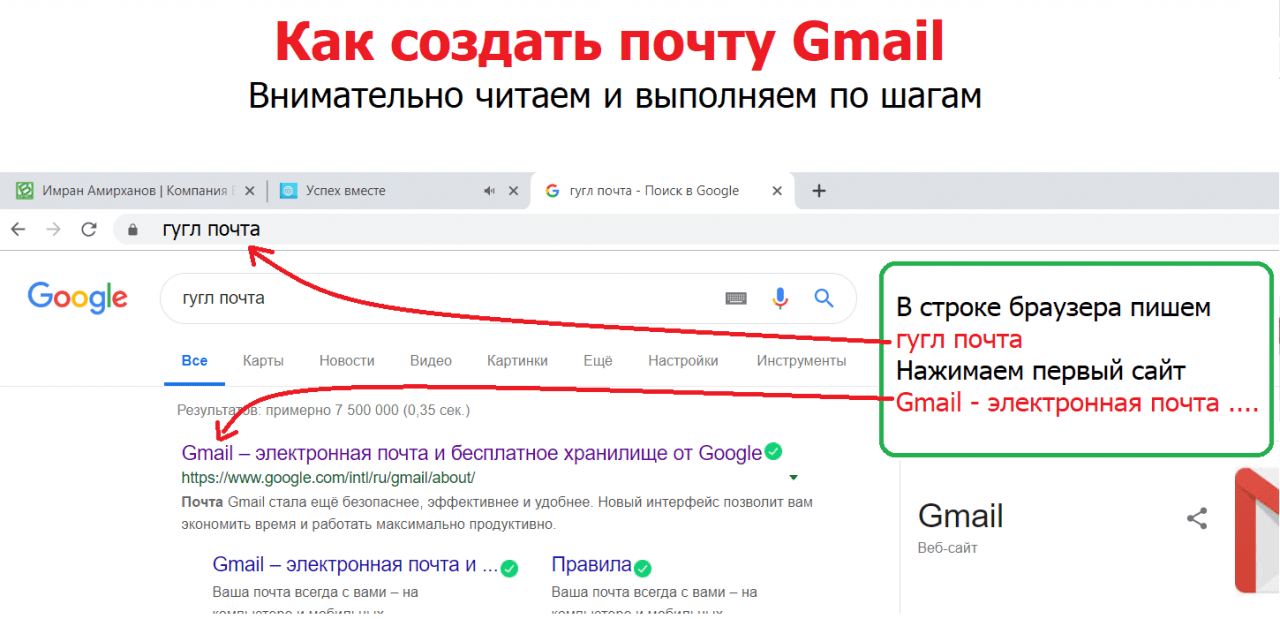 Создать новую электронную почту. Электронная почта gmail. Создать почту. Как создать электронную почту gmail. Как создать почту gmail.