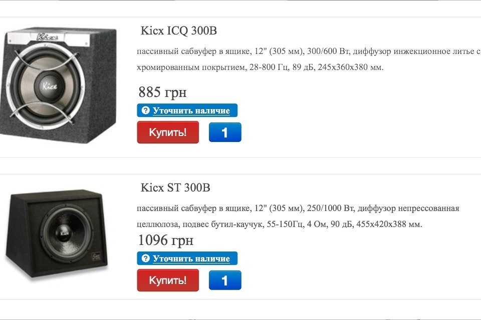 Разница активного и пассивного сабвуфера. Активный и пассивный сабвуфер. Сабвуфер Kicx ICQ 300b. Активный и пассивный сабвуфер отличия.